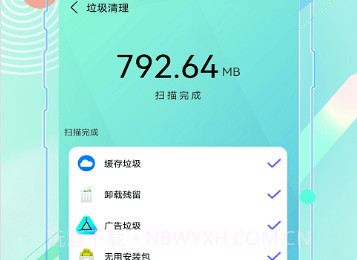 闪电清理加速v1.0.13截图