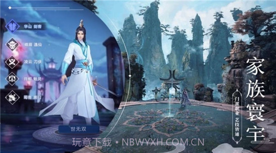 飞剑玲珑诀v1.4.9截图