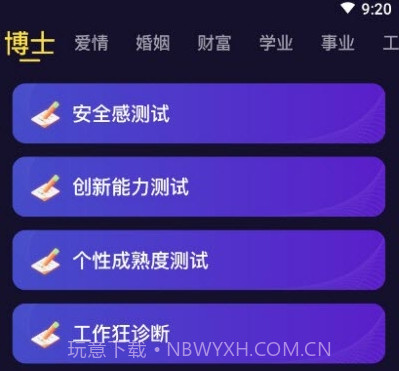 准鸭星座v1.0.12截图