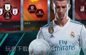 FIFA足球世界体验服v1.7截图
