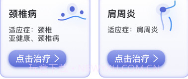仿真推拿仪v1.0.6截图