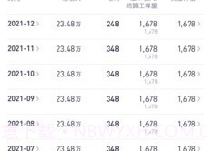 小米服务通v0.0.19截图