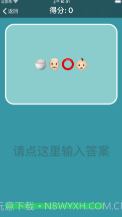 表情包猜成语:表情猜字v1.13截图