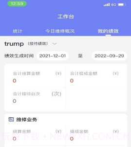 云诊车门店v1.5.11截图