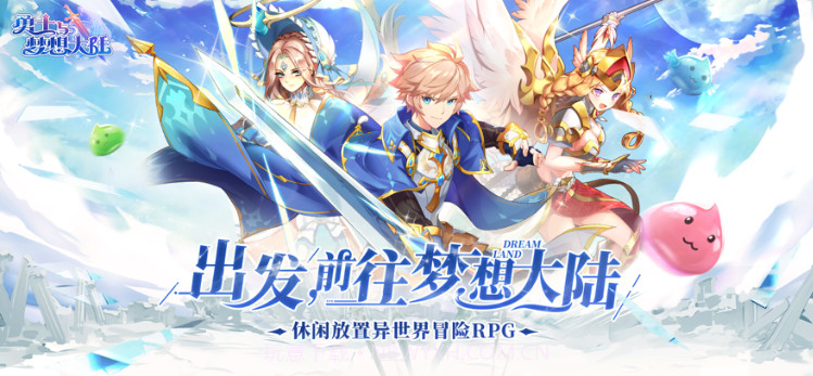 勇士与梦想大陆v1.7截图