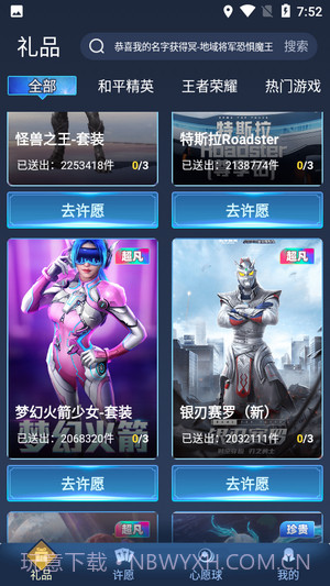 抽多多1.0.8截图