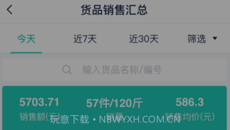 鲜大师v3.4.9截图