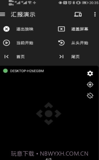妙妙触控v0.2.7截图