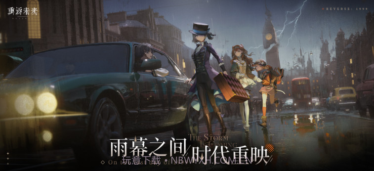 重返未来v1.0.7截图