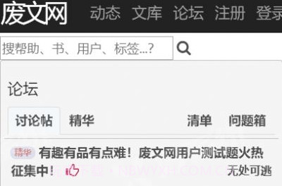 废文网sosadfun有趣有品有点丧安卓免费 v1.0v2.6截图