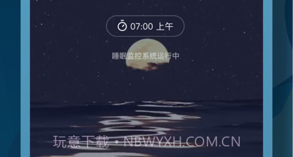 鲸落睡眠监测v1.0.13截图