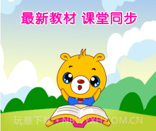 巴比智慧园早教v3.2.13截图