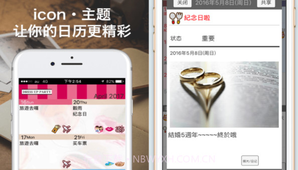 Jorte日历v1.8.21截图