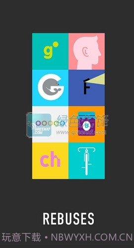 图形猜谜android版(图形猜谜无限金币)V1.04.18 修改版V1.04.9截图