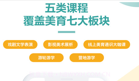 豆神美育v1.0.10截图