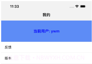 月度计划v1.9截图