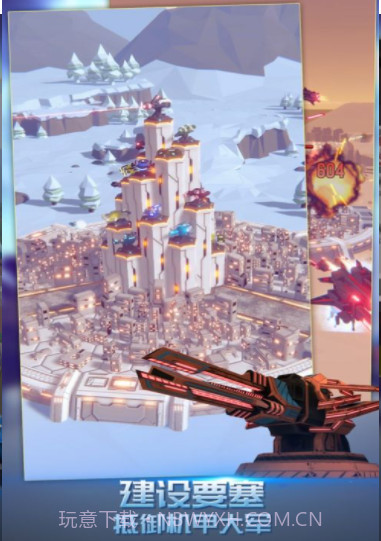 终极要塞v1.0.9截图