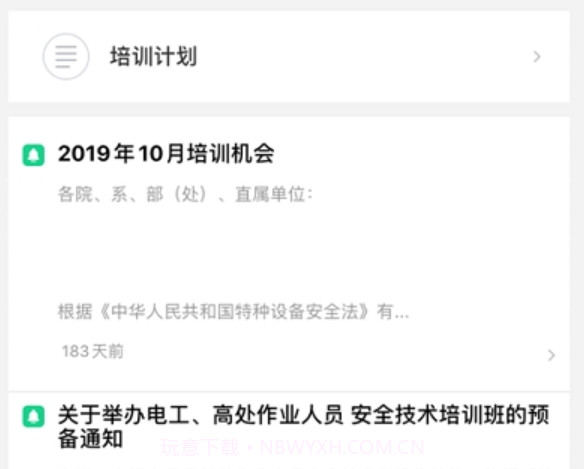 智慧共享电工v1.0.15截图