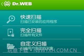 大蜘蛛杀毒软件Dr.Web Security SpaceV12.6.8截图