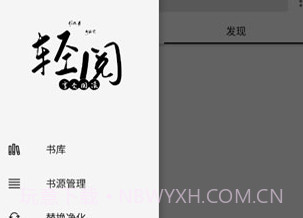 轻阅阅读器V1.5截图