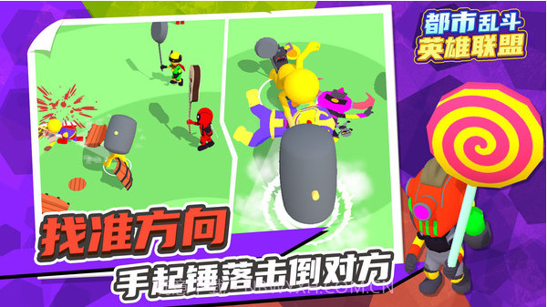 都市乱斗英雄联盟v1.0.7截图