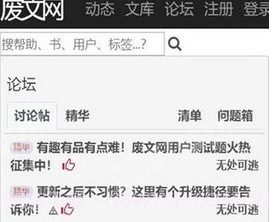 废文网小说v1.5截图