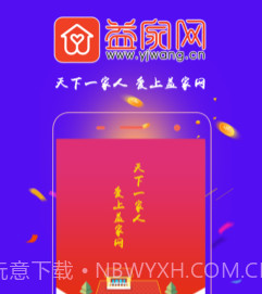 益家网v1.3.14截图