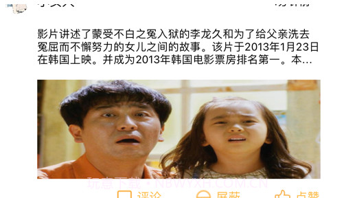 趣聊电影v1.12截图