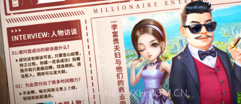 富翁娱乐版v1.14截图