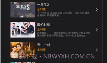 泰国TVv1.11截图