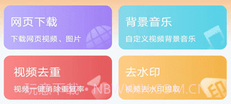 短视频搬运大师v1.13截图