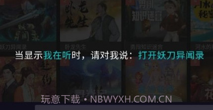 晓悟互动小说v1.2.14截图