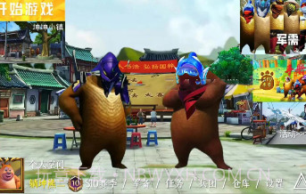 熊熊荣耀精英v0.10截图