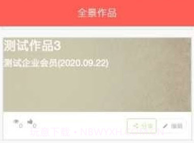 菜鸟全景v1.3.13截图