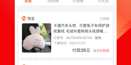 嗨折享v1.0.8截图