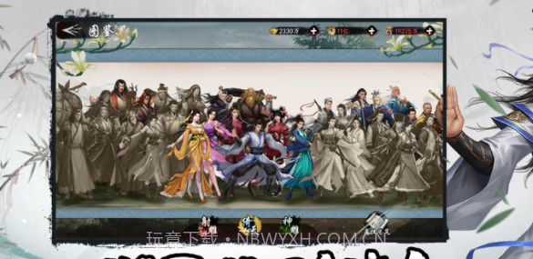 落英神剑诀v1.0.10截图