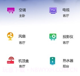 智星万能电视遥控器v1.6截图