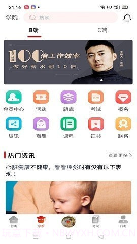 养好娃v0.0.13截图