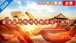 焦作继续教育v1.13截图