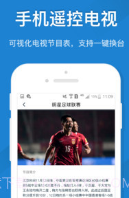 企鹅万能遥控器v1.0.0.15截图