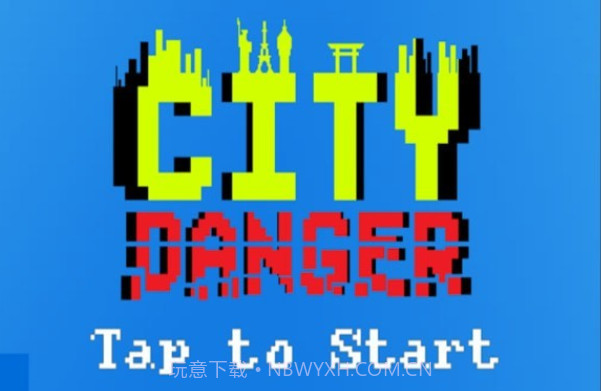 像素危楼v1.11截图