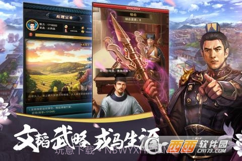 大唐风云手游官网1.9截图