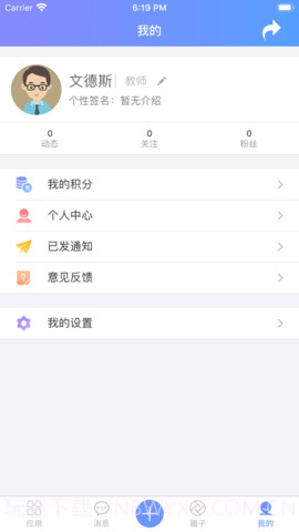 拓普教育1.5.2截图