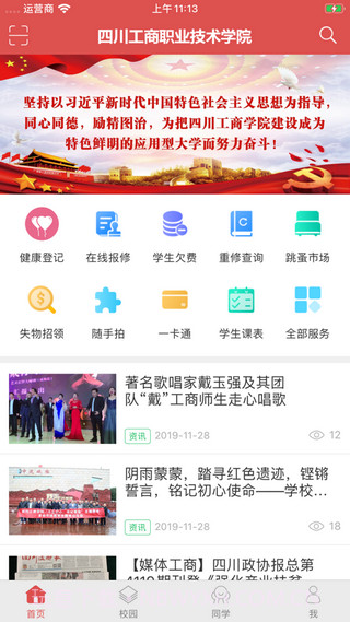 工商e家v1.7截图