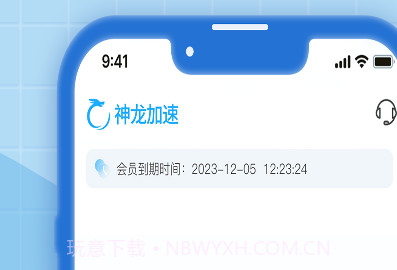 神龙加速免费版v1.2.12截图
