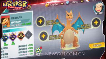 口袋冒险家修改版v1.1.10截图