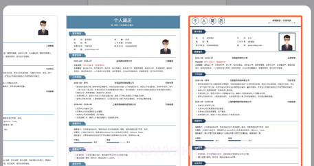 简历制作器v1.9截图