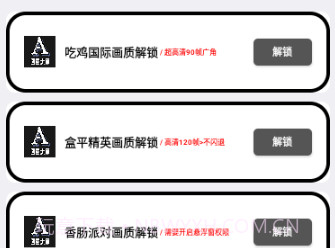 小沐风画质大师v3.9截图