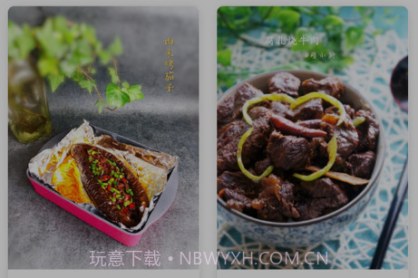 天天美食v4.0.0.13截图