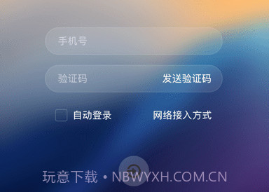 无影云电脑v6.1.6截图